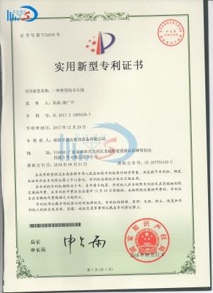 新型組合天線_深圳市晟達(dá)通訊設(shè)備有限公司