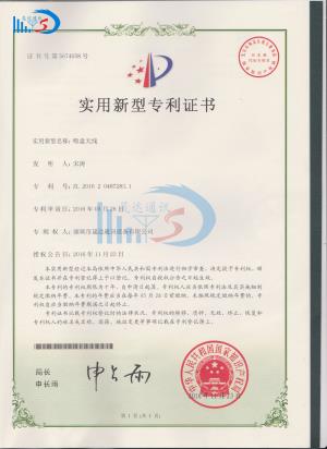 吸盤天線專利證書_深圳市晟達(dá)通訊設(shè)備有限公司