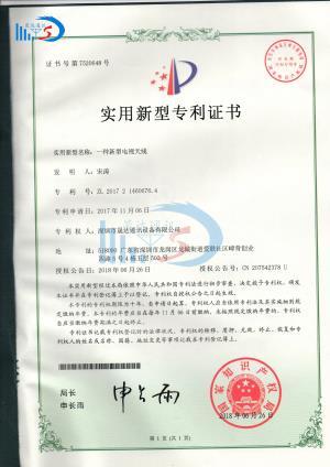 新型電視天線_深圳市晟達(dá)通訊設(shè)備有限公司