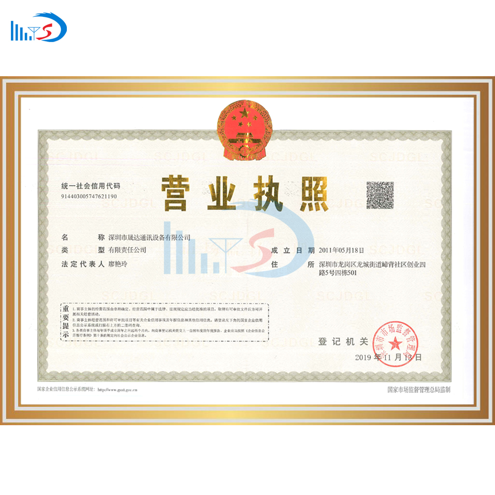 營(yíng)業(yè)執(zhí)照_深圳市晟達(dá)通訊設(shè)備有限公司