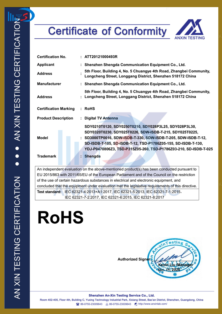 RoHS證書_深圳市晟達(dá)通訊設(shè)備有限公司