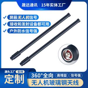 深圳市晟達通訊設備有限公司-2.4G玻璃鋼天線