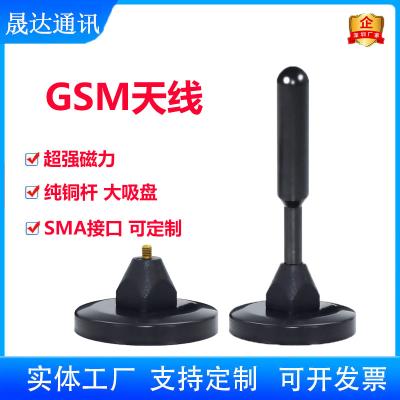 深圳市晟達(dá)通訊設(shè)備有限公司_GSM天線 大吸盤+純銅桿+高增益天線（可定制）