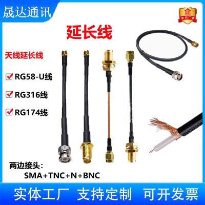 深圳市晟達(dá)通訊設(shè)備有限公司_延長線 RG58-U+RG316+RG174+天線延長線 （可定制）