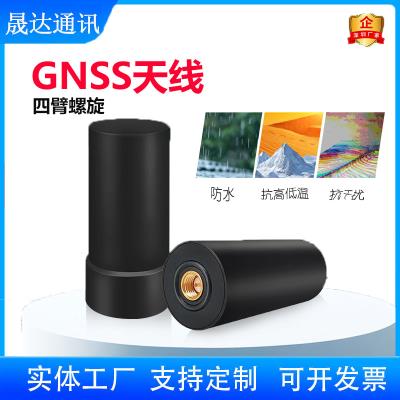 深圳市晟達(dá)通訊設(shè)備有限公司_gnss天線 四臂螺旋+SMA+IP67+定位天線（可定制）