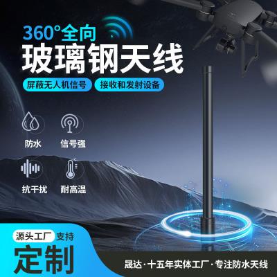 2.4G天線 玻璃鋼+N公頭+無人機天線（可定制）