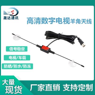 深圳市晟達通訊設(shè)備有限公司_羊角天線 VHF數(shù)字電視天線（可定制）