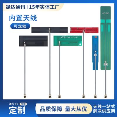 深圳市晟達(dá)通訊設(shè)備有限公司_5G天線 內(nèi)置+IPEX接口+FPC天線（可定制）