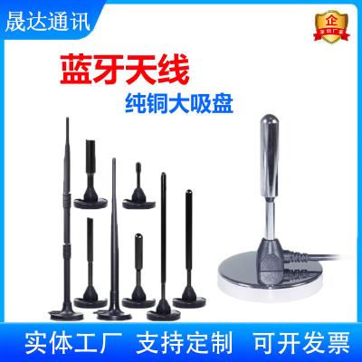 深圳市晟達通訊設(shè)備有限公司_藍牙天線 純銅桿大吸盤+物聯(lián)網(wǎng)天線（可定制）