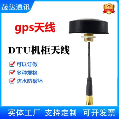 深圳市晟達通訊設(shè)備有限公司_gps天線 小圓形+SMA接口+機柜天線（可定制）