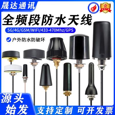 深圳市晟達(dá)通訊設(shè)備有限公司-4G天線 蘑菇頭+5G+GPS+WIFI+GSM+433-470MHZ (可定制）