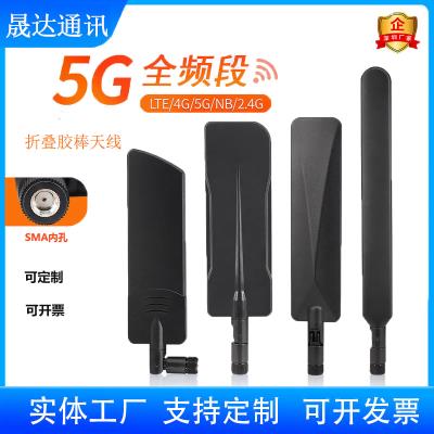 深圳市晟達(dá)通訊設(shè)備有限公司-5G天線 膠棒+全頻段+無(wú)線天線（可定制）