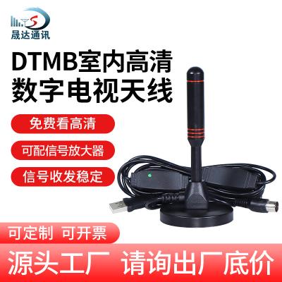 深圳市晟達通訊設(shè)備有限公司_地面波數(shù)字電視天線 有源天線（可定制）