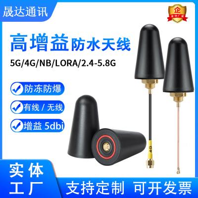 4G天線 錐型+戶外機柜+防爆+高增益天線 （可定制）