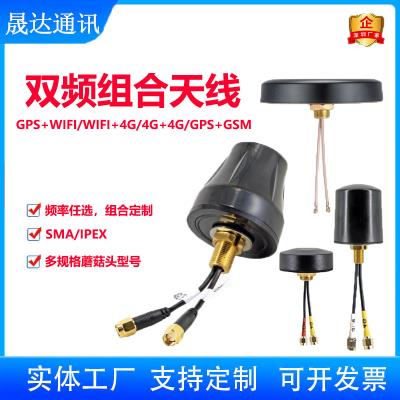 深圳市晟達(dá)通訊設(shè)備有限公司_雙頻天線 gps+4g/4g+wifi/4g+4g+蘑菇+機柜天線 （可定制）