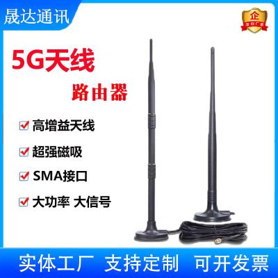 深圳市晟達(dá)通訊設(shè)備有限公司_5G天線 路由器+SMA接口+高增益天線（可定制）