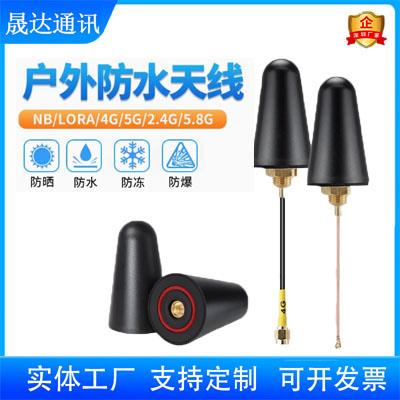 深圳市晟達(dá)通訊設(shè)備有限公司_5G天線 錐型+戶外機(jī)柜+防暴+高增益天線 （可定制）