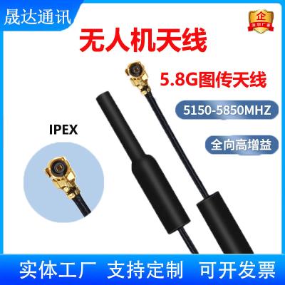 深圳市晟達(dá)通訊設(shè)備有限公司_無人機(jī)天線 5.8G+IPEX+內(nèi)置+高增益天線 （可定制）