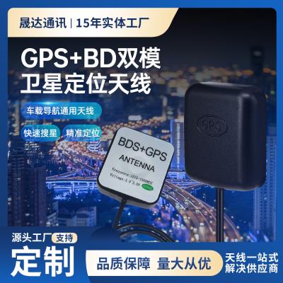 深圳市晟達通訊設(shè)備有限公司_gps天線 北斗+gps+車載定位天線（可定制）