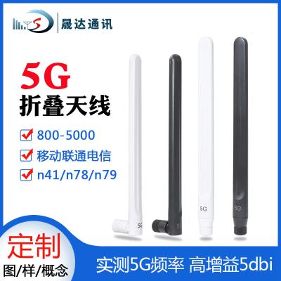 深圳市晟達(dá)通訊設(shè)備有限公司_5G天線 膠套折疊+SMA接口+路由器主板外置天線（可定制）