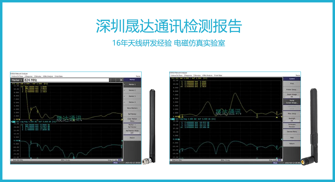 晟達檢測2.png