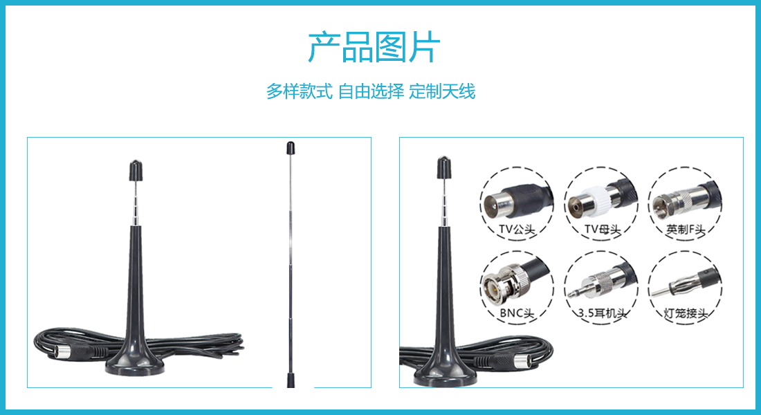 拉桿天線產(chǎn)品圖.png