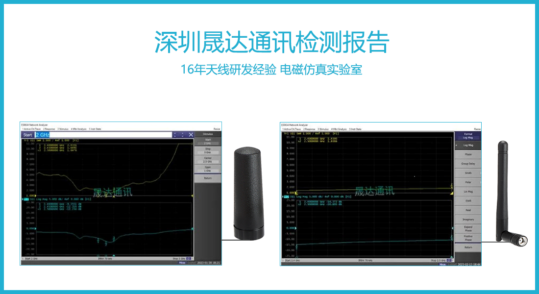深圳晟達通訊檢測報告1.0.png