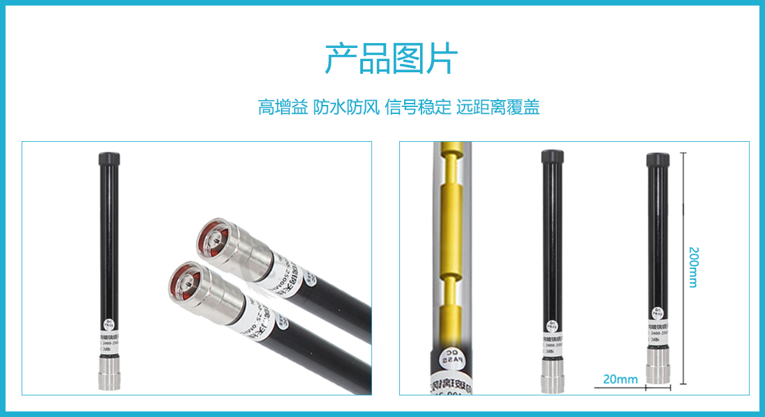 2.4G玻璃鋼產品圖.png