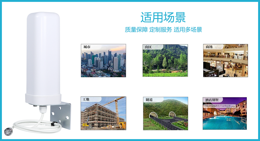 5G炮筒天線應(yīng)用領(lǐng)域.png