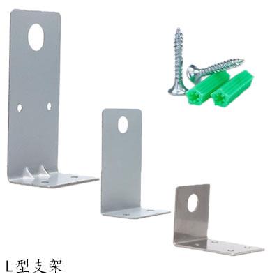 深圳市晟達通訊設備有限公司_L型支架 螺母固定+室內室外+M19孔 （可定制）