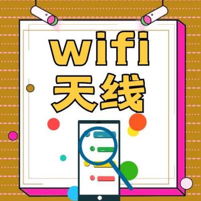 2025年必看：掌握這幾點，讓你的wifi天線信號快到飛起